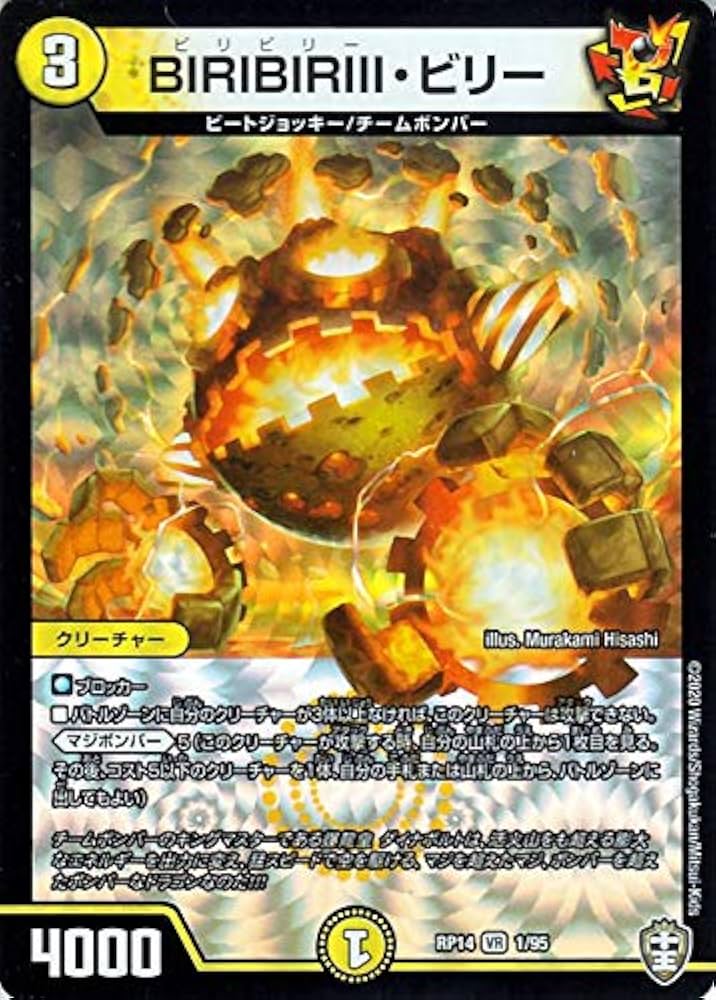 デュエルマスターズ ベイB アカリンヒオリン デュエルマスターズ ベイB アカリンヒオリン